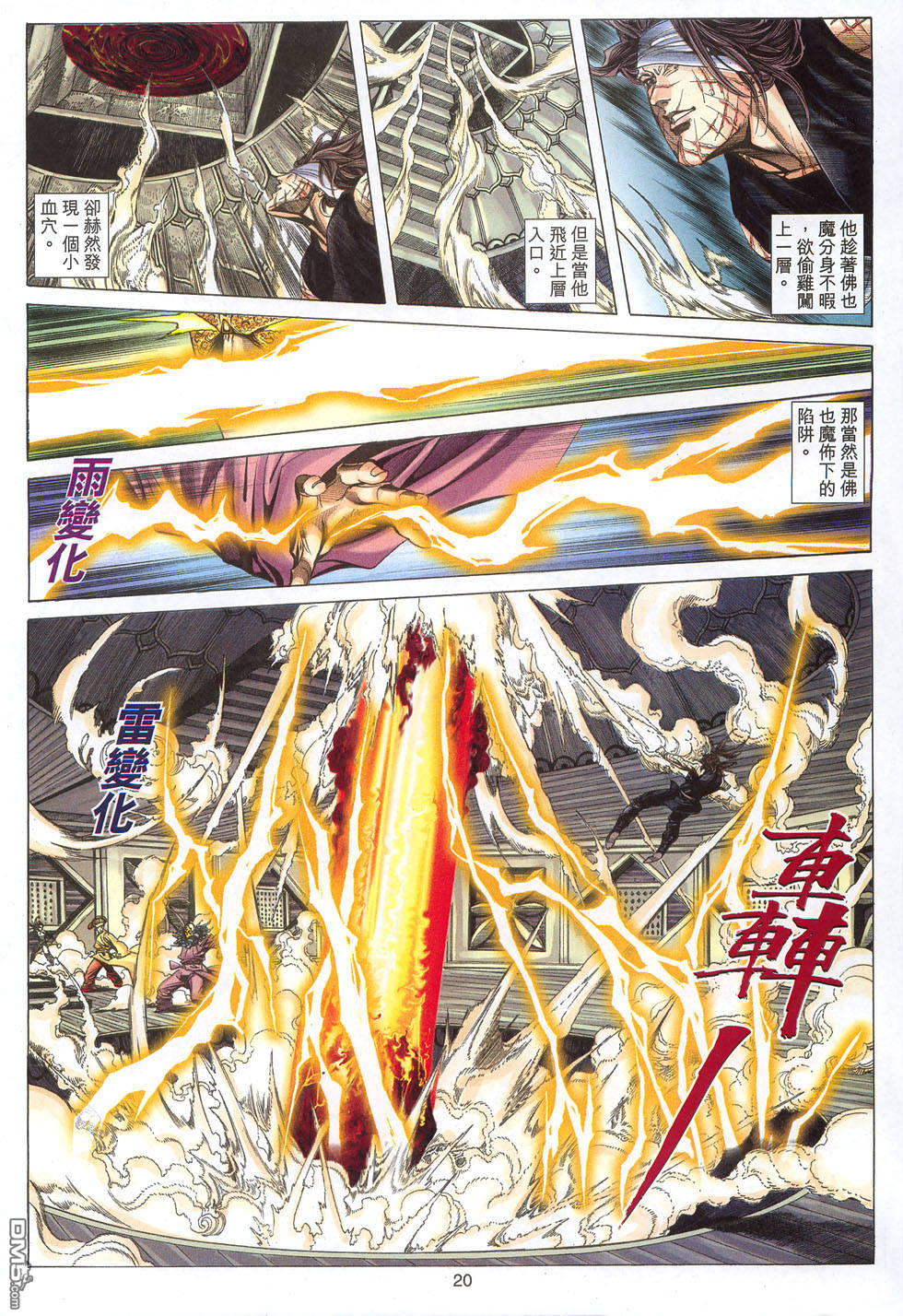 第 20 页