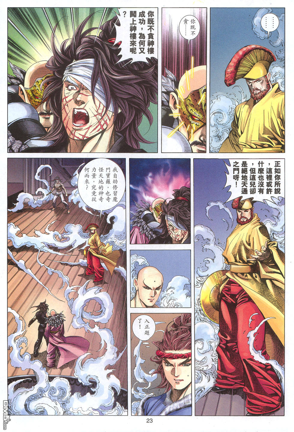 第 23 页