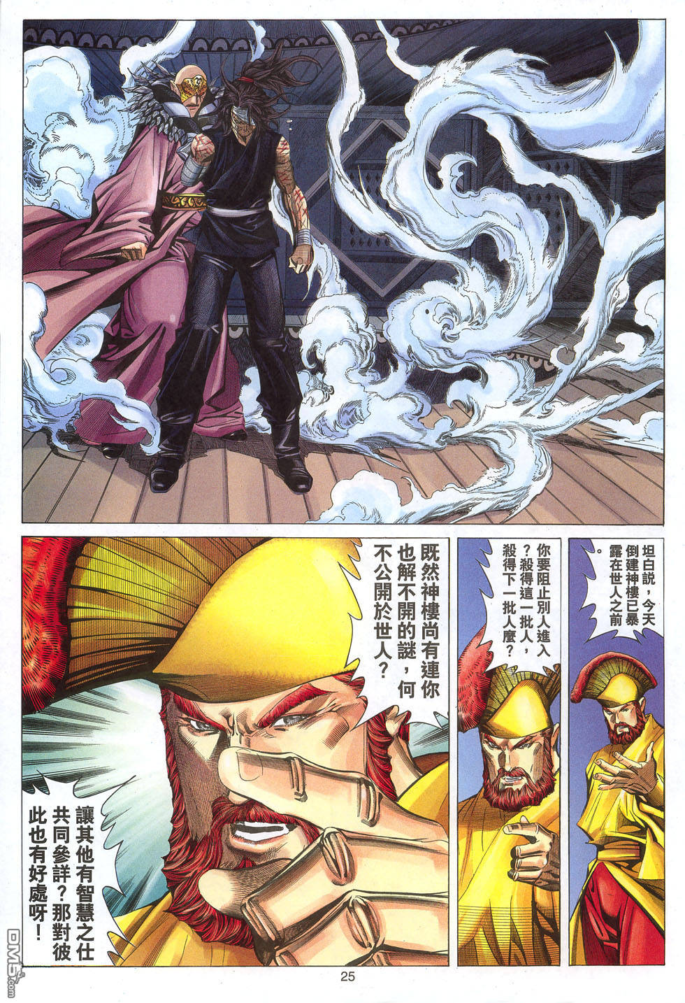 第 25 页
