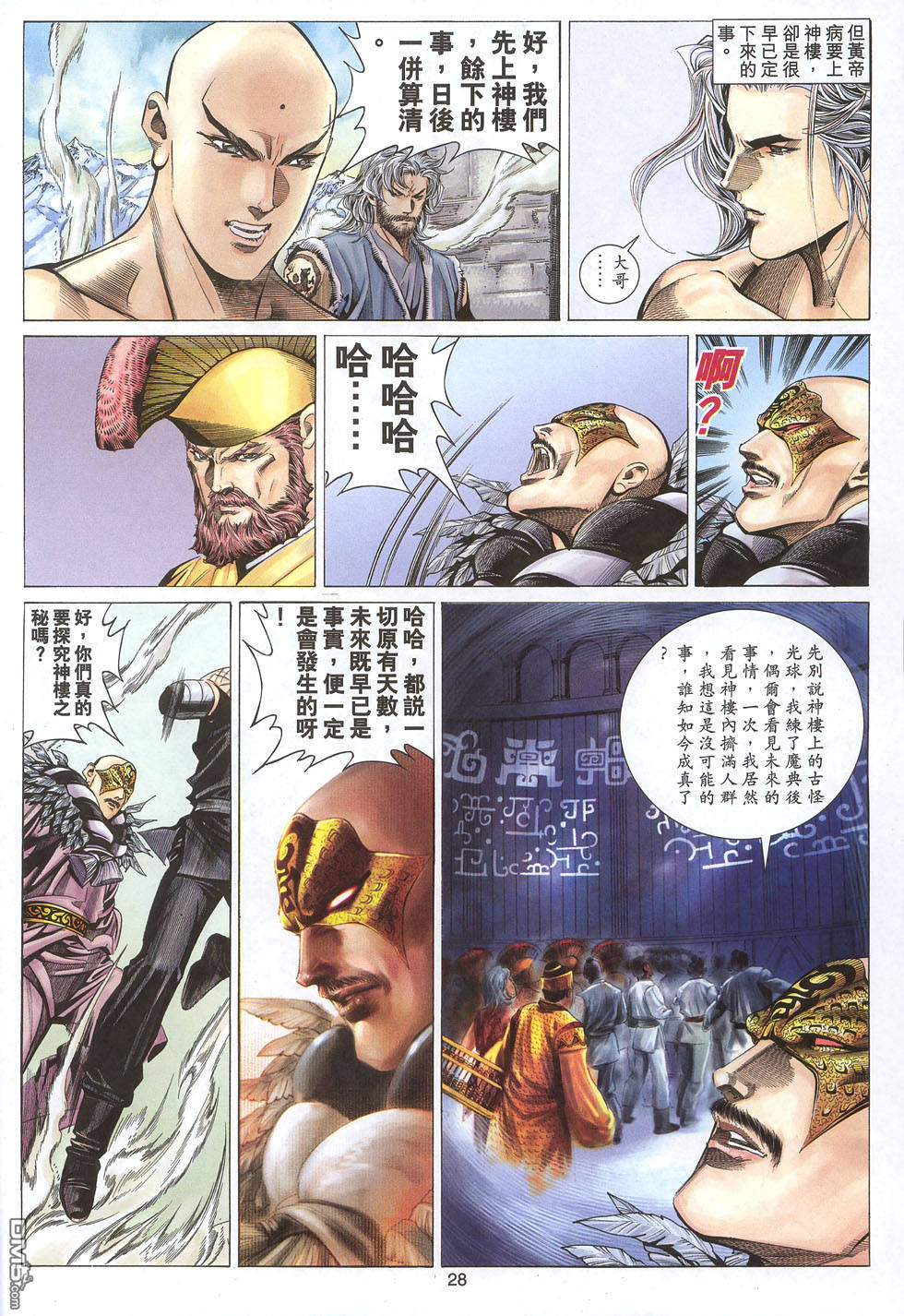 第 28 页