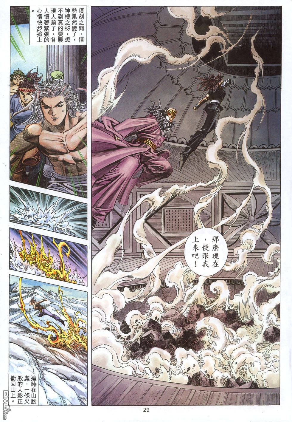 第 29 页
