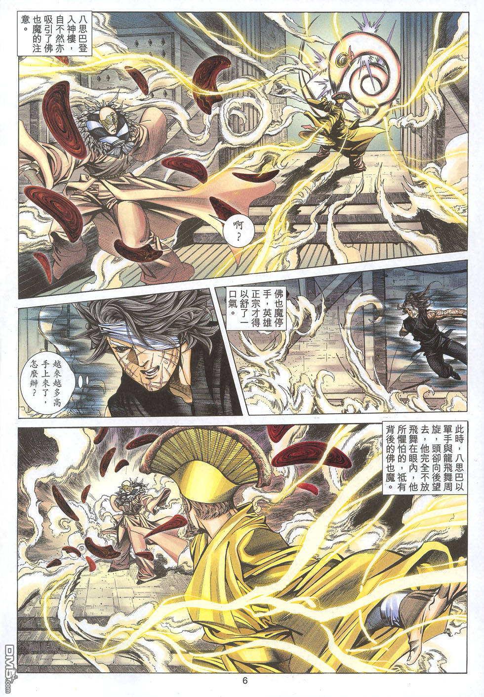 第 6 页