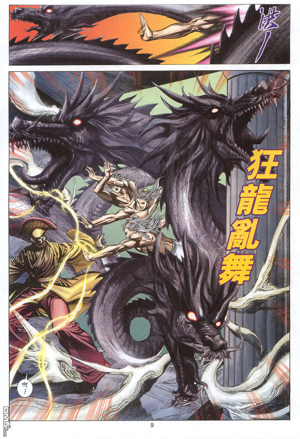 第 9 页