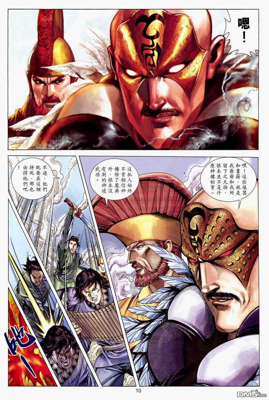 第 10 页