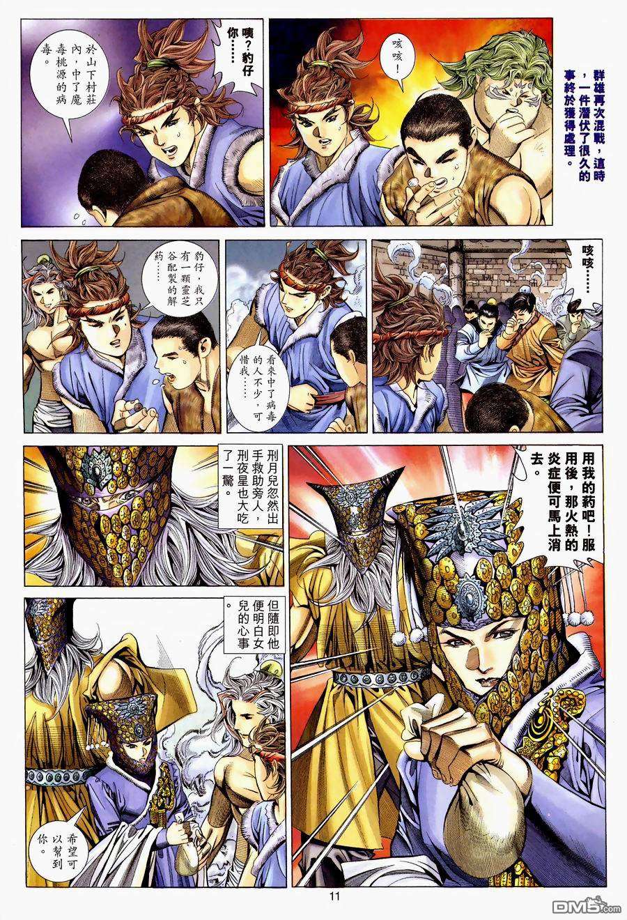 第 11 页