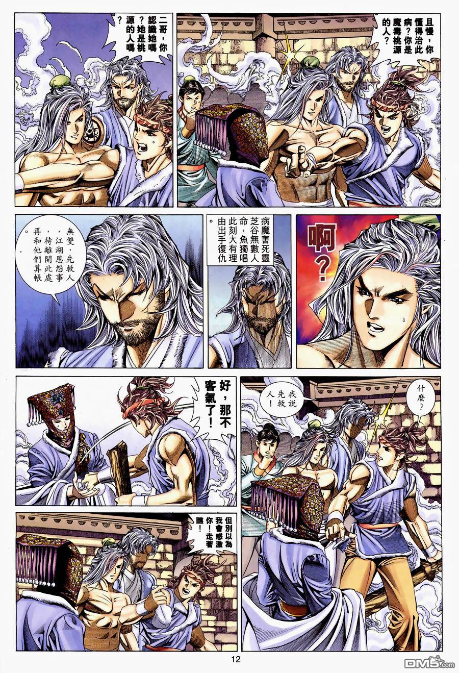 第 12 页