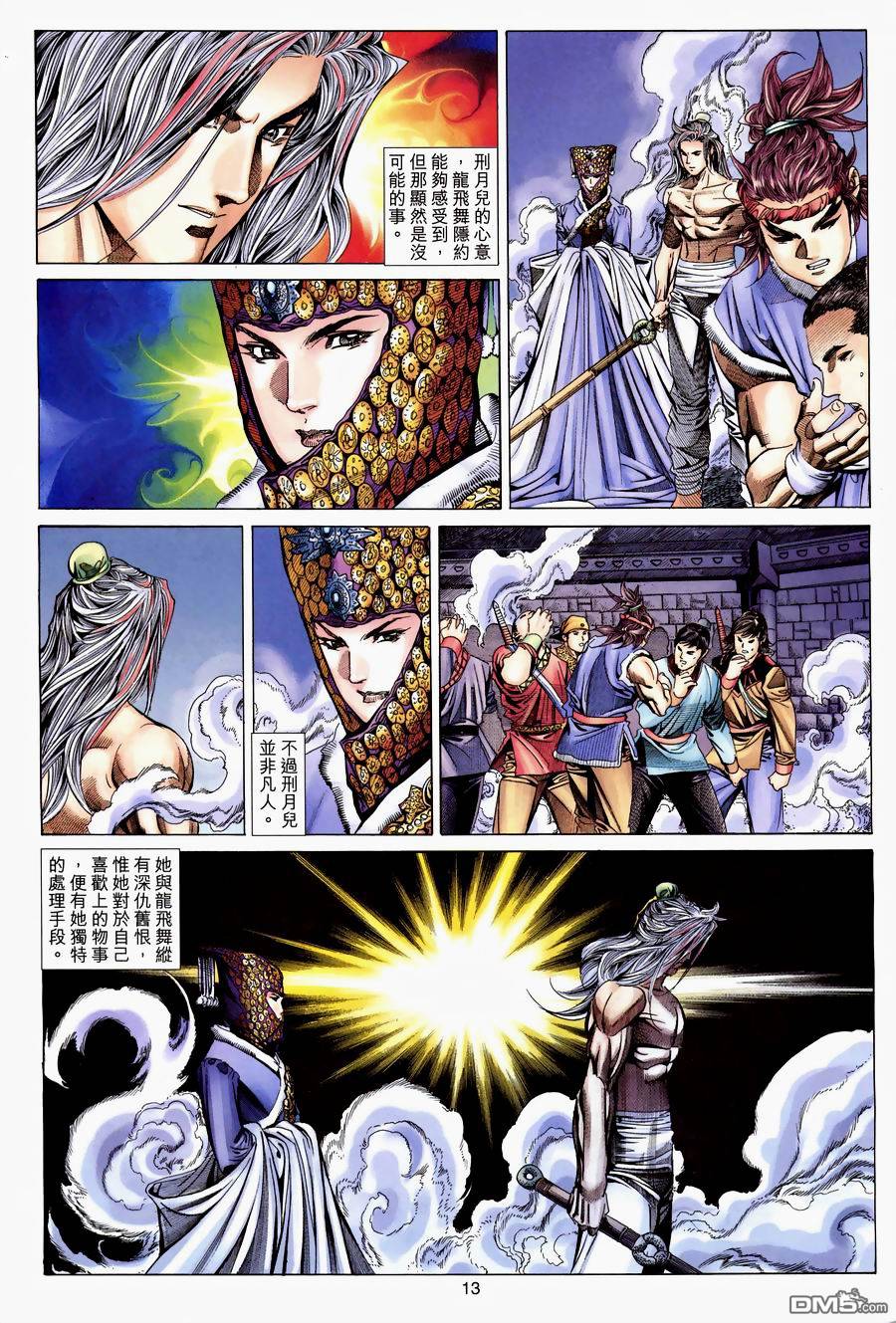 第 13 页