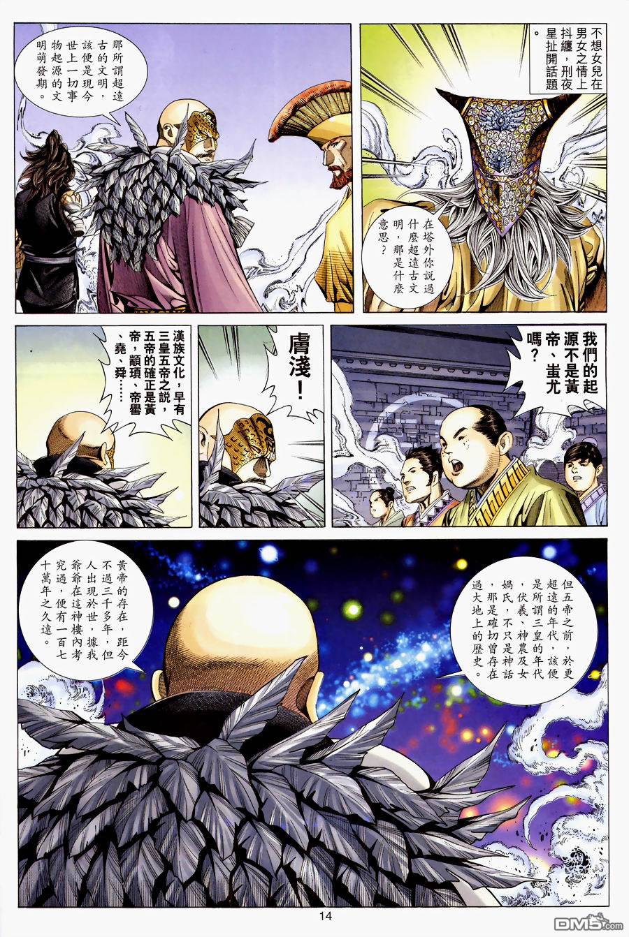 第 14 页