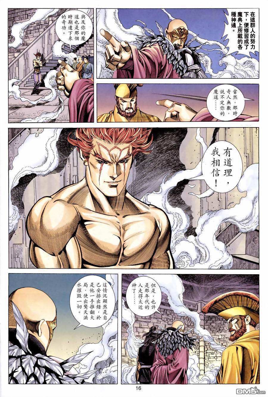 第 16 页