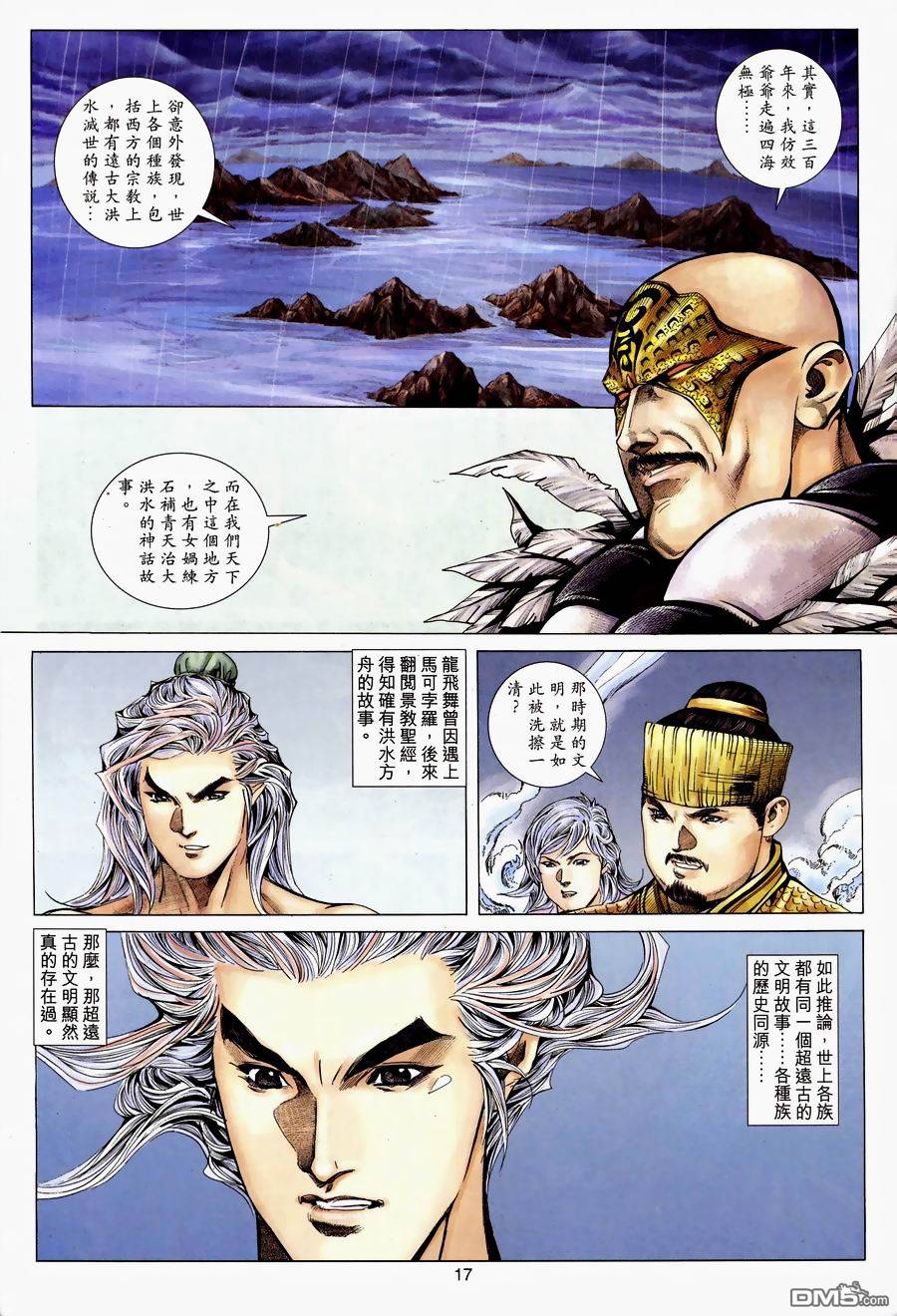 第 17 页