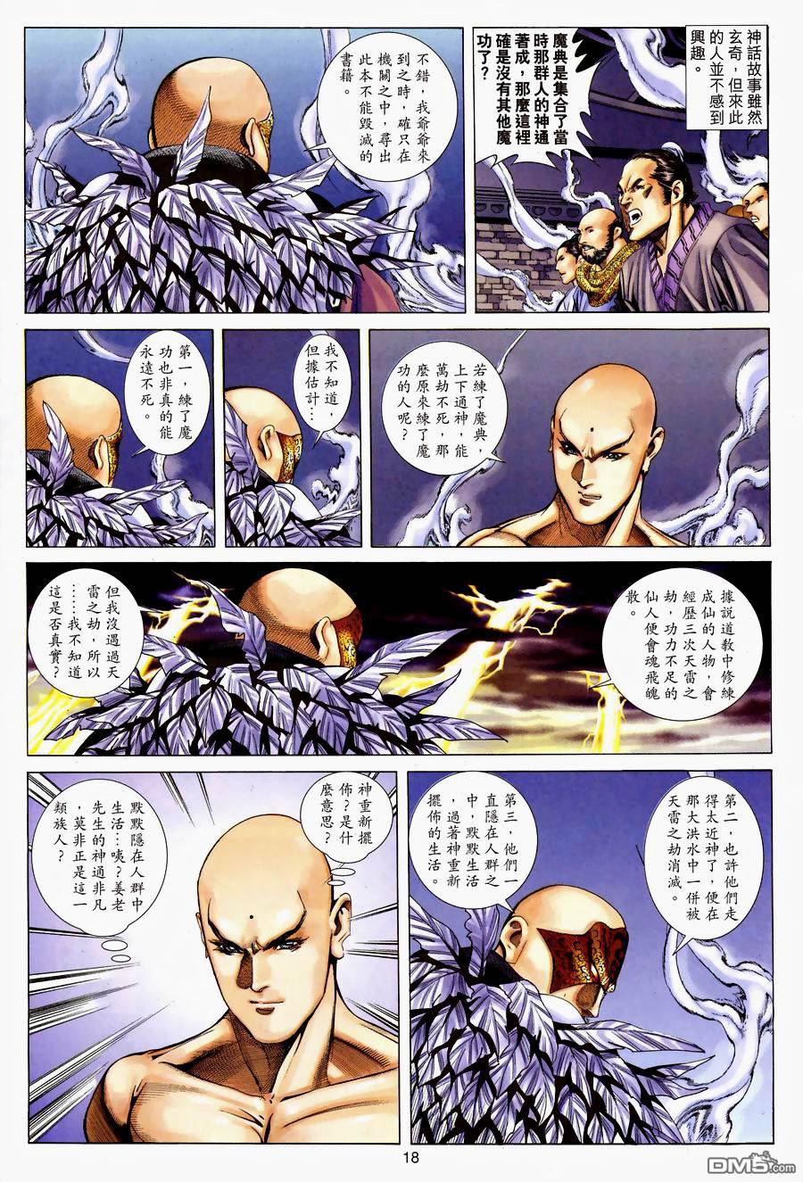 第 18 页