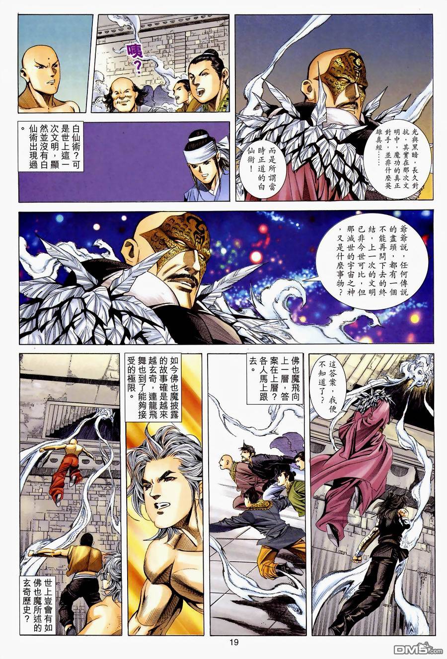 第 19 页