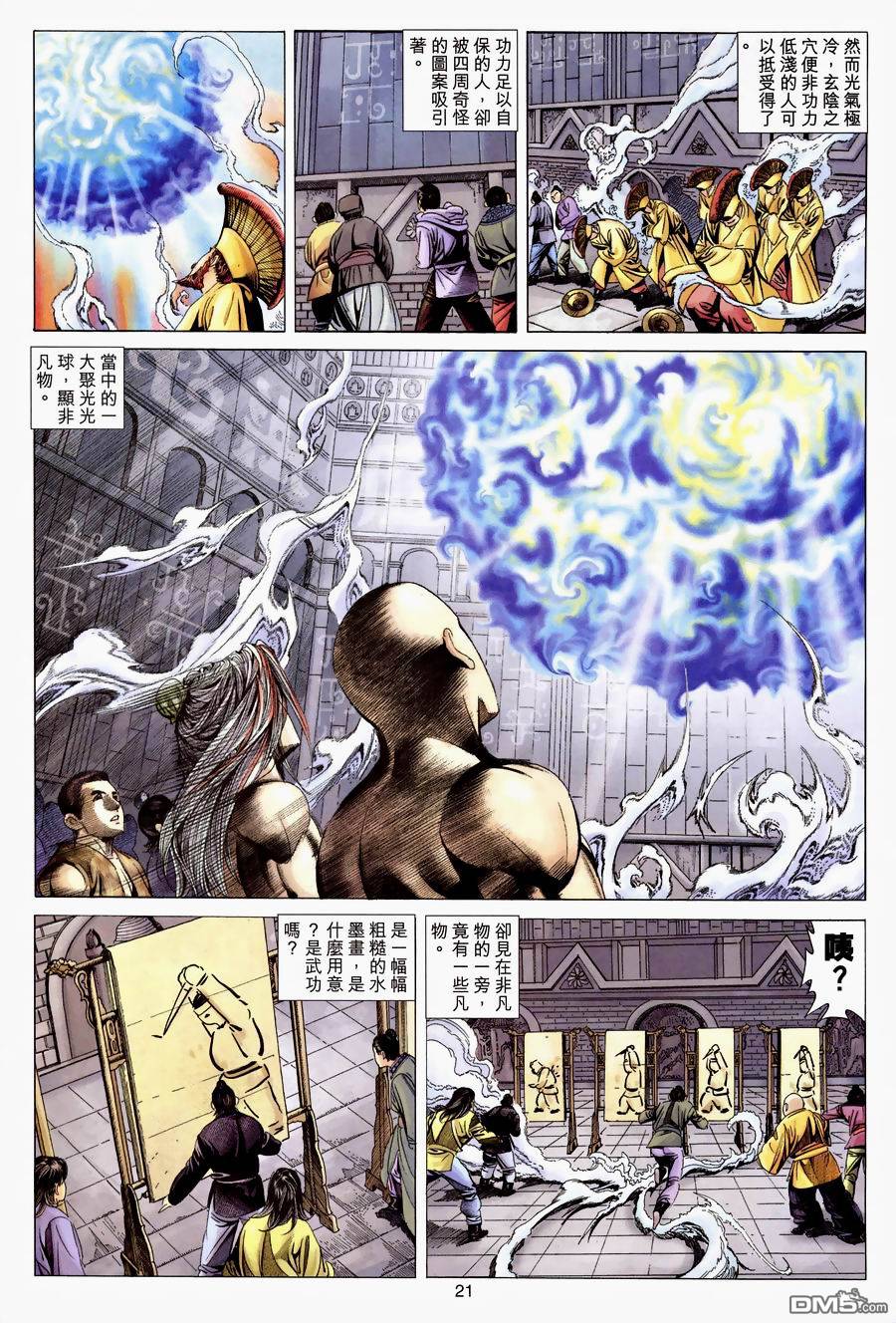 第 21 页