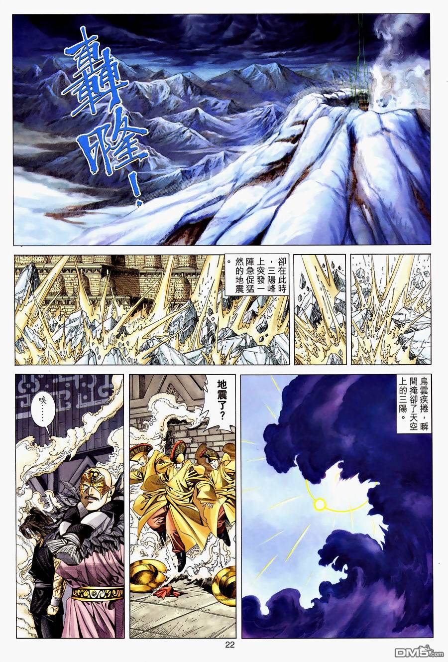 第 22 页