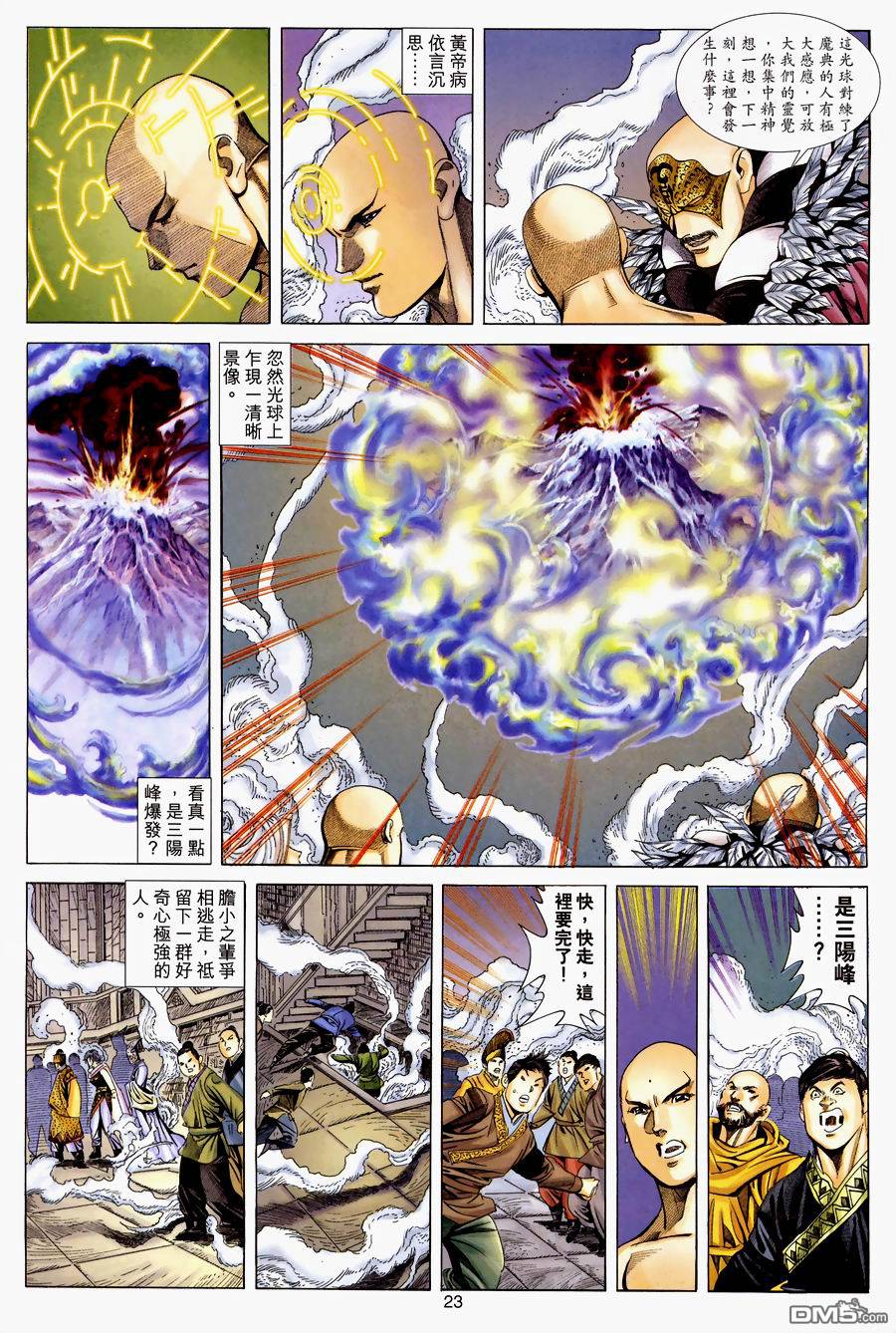 第 23 页