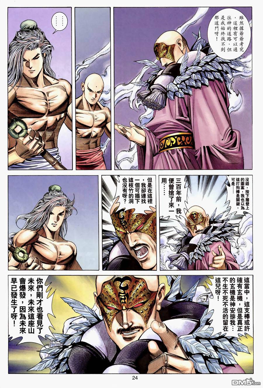 第 24 页