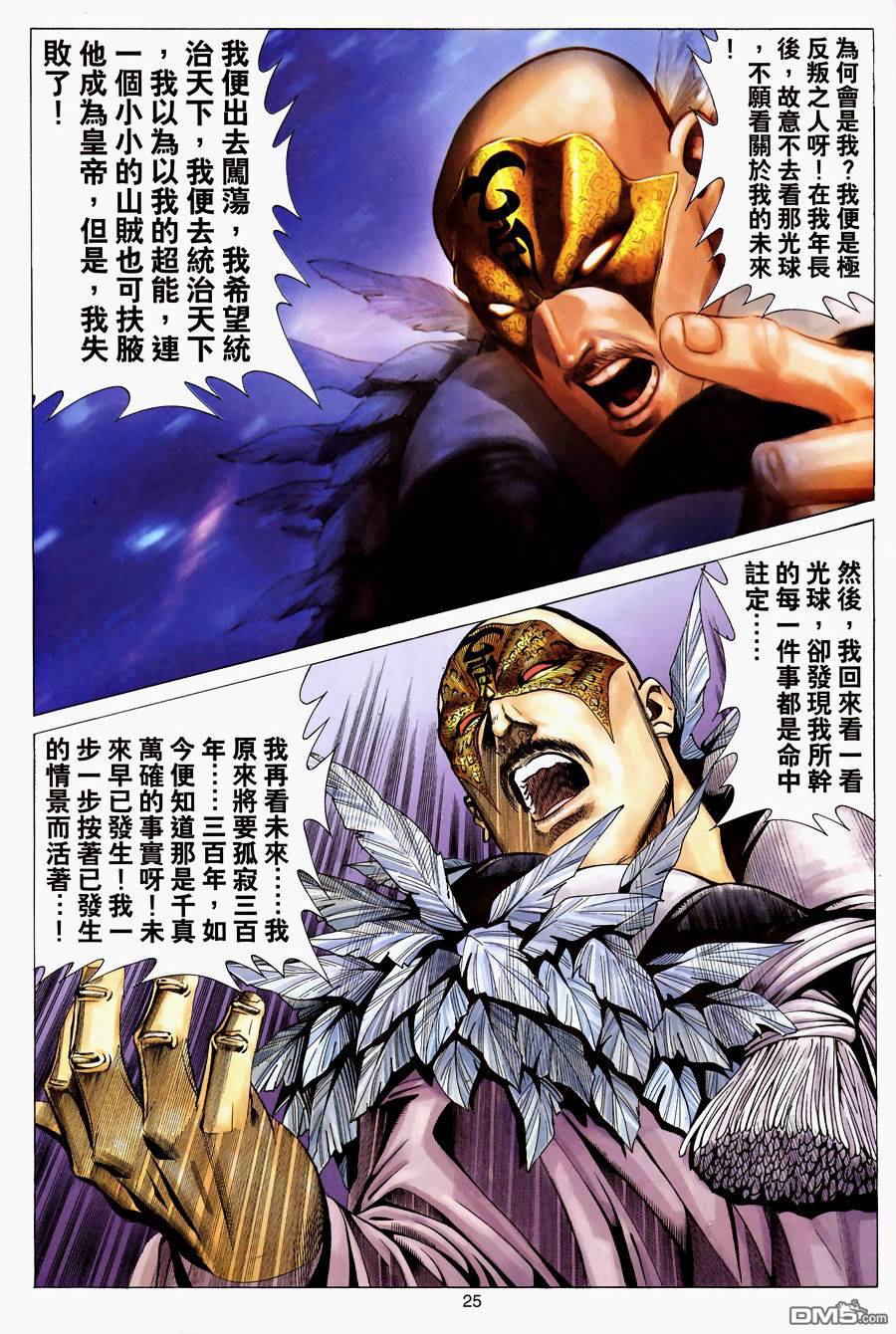 第 25 页