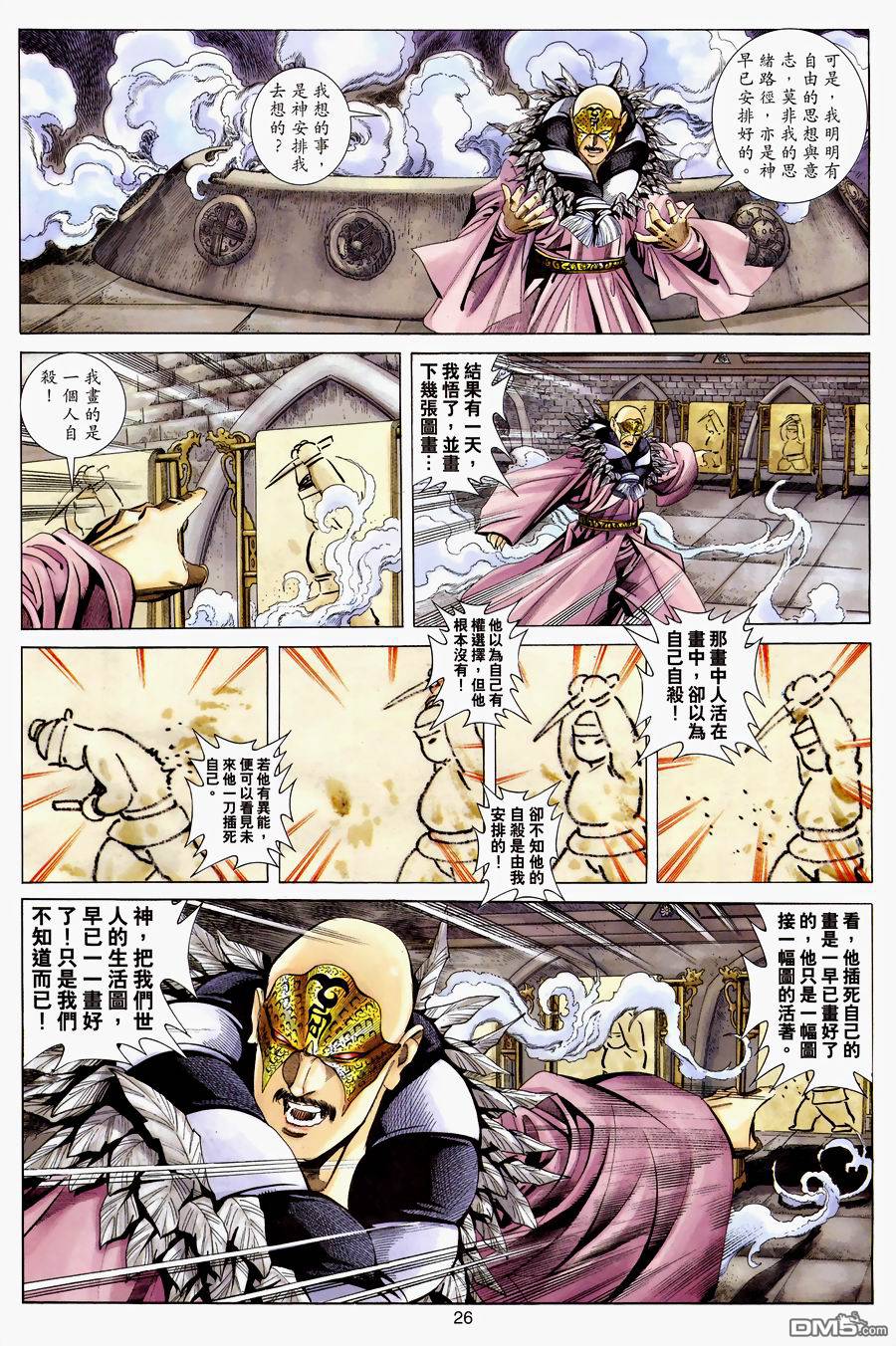 第 26 页