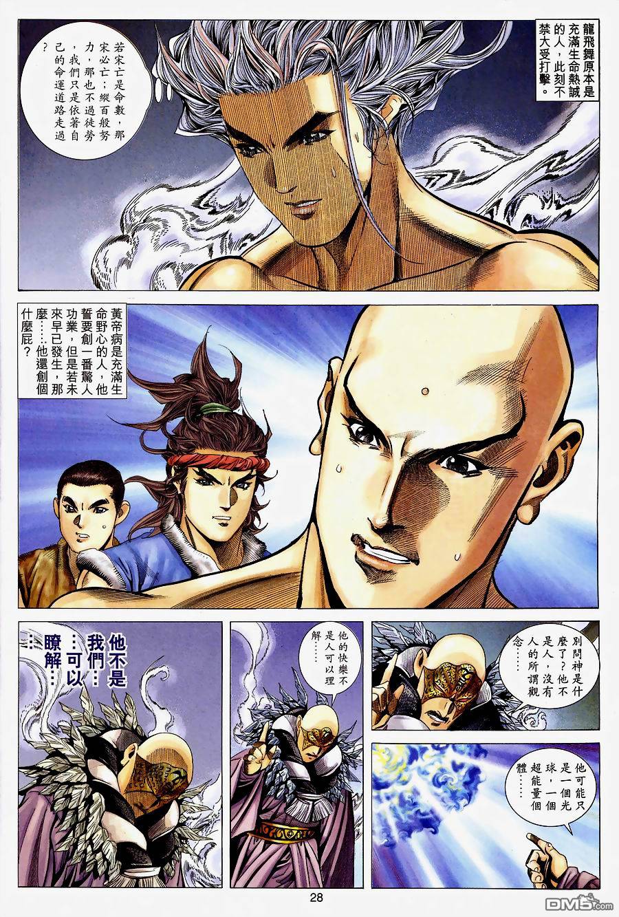 第 28 页