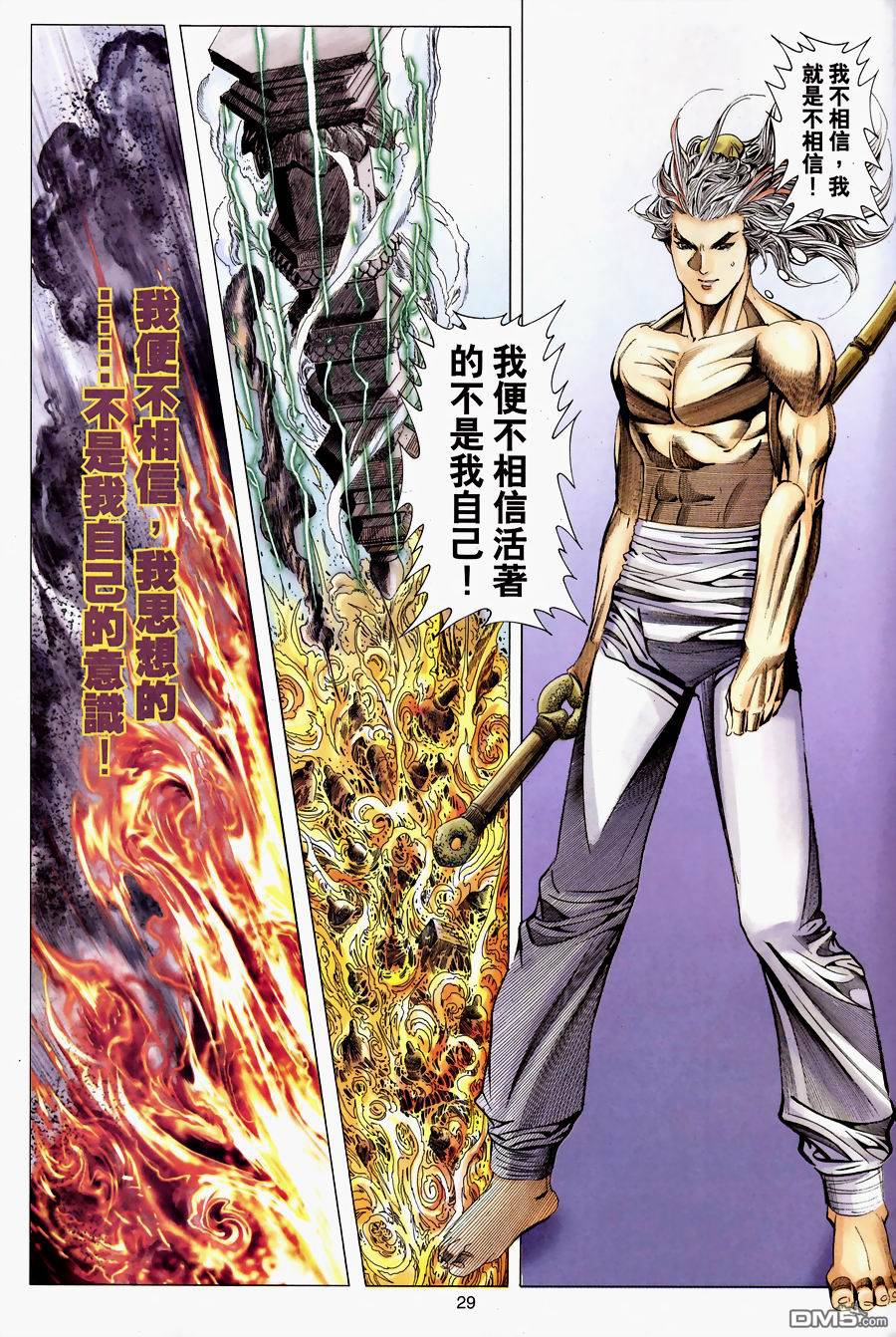 第 29 页