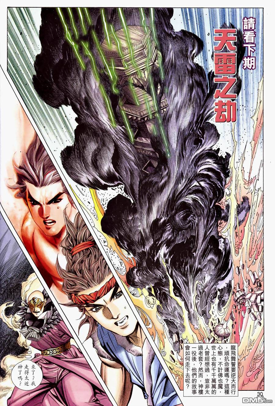 第 30 页