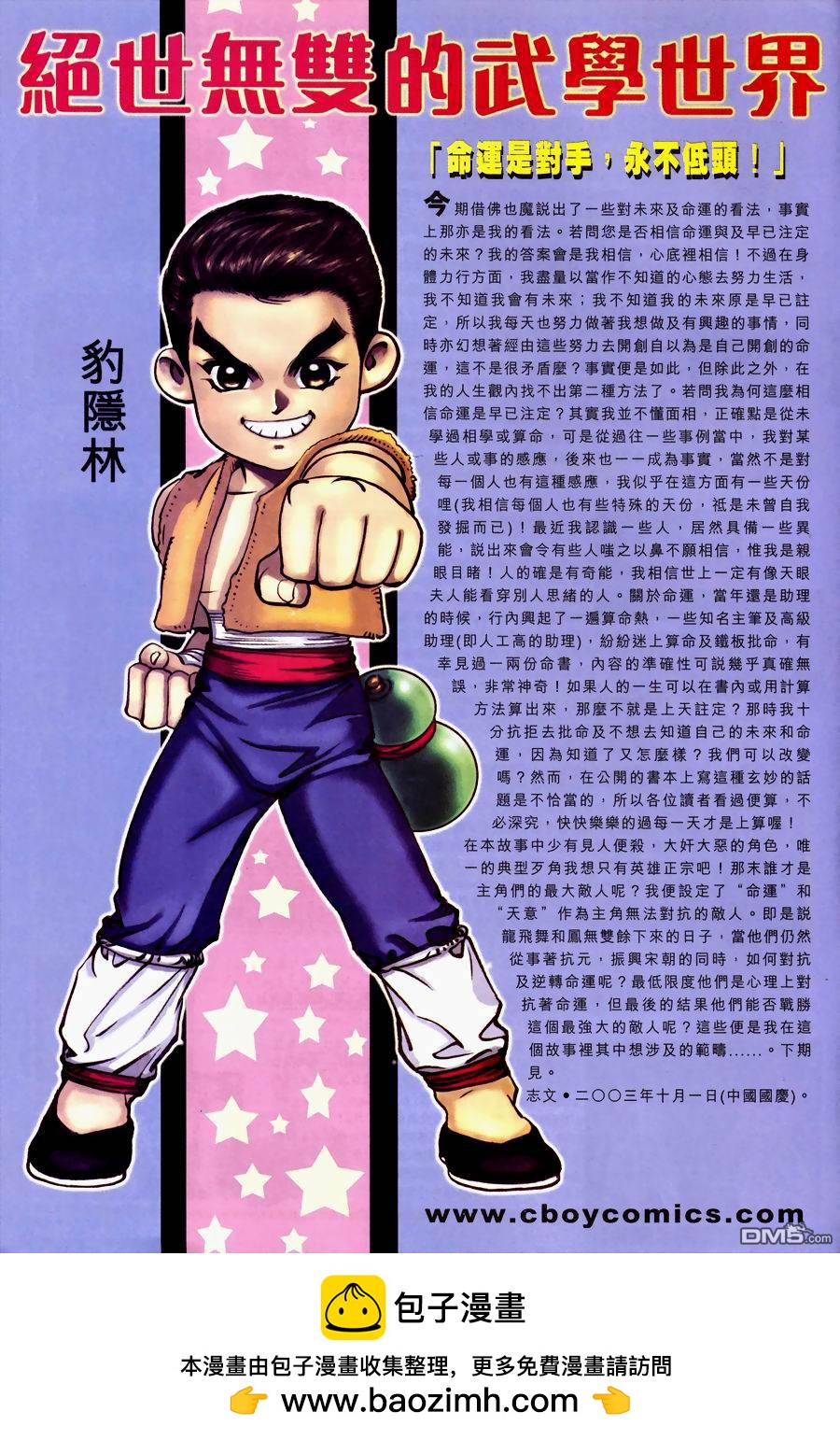 第 31 页