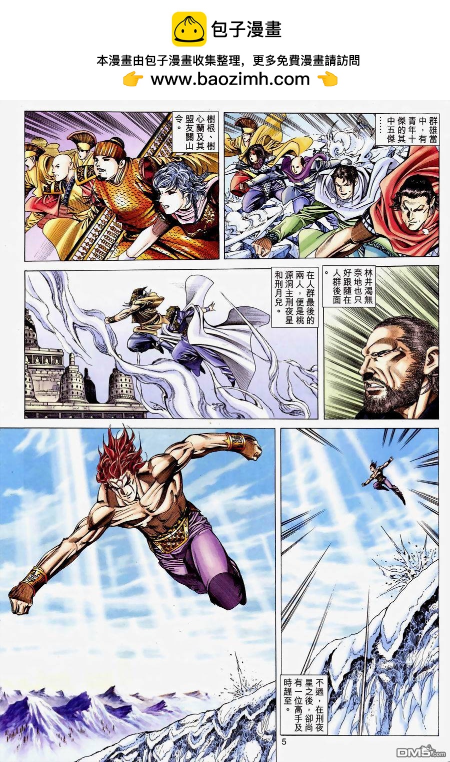 第 5 页