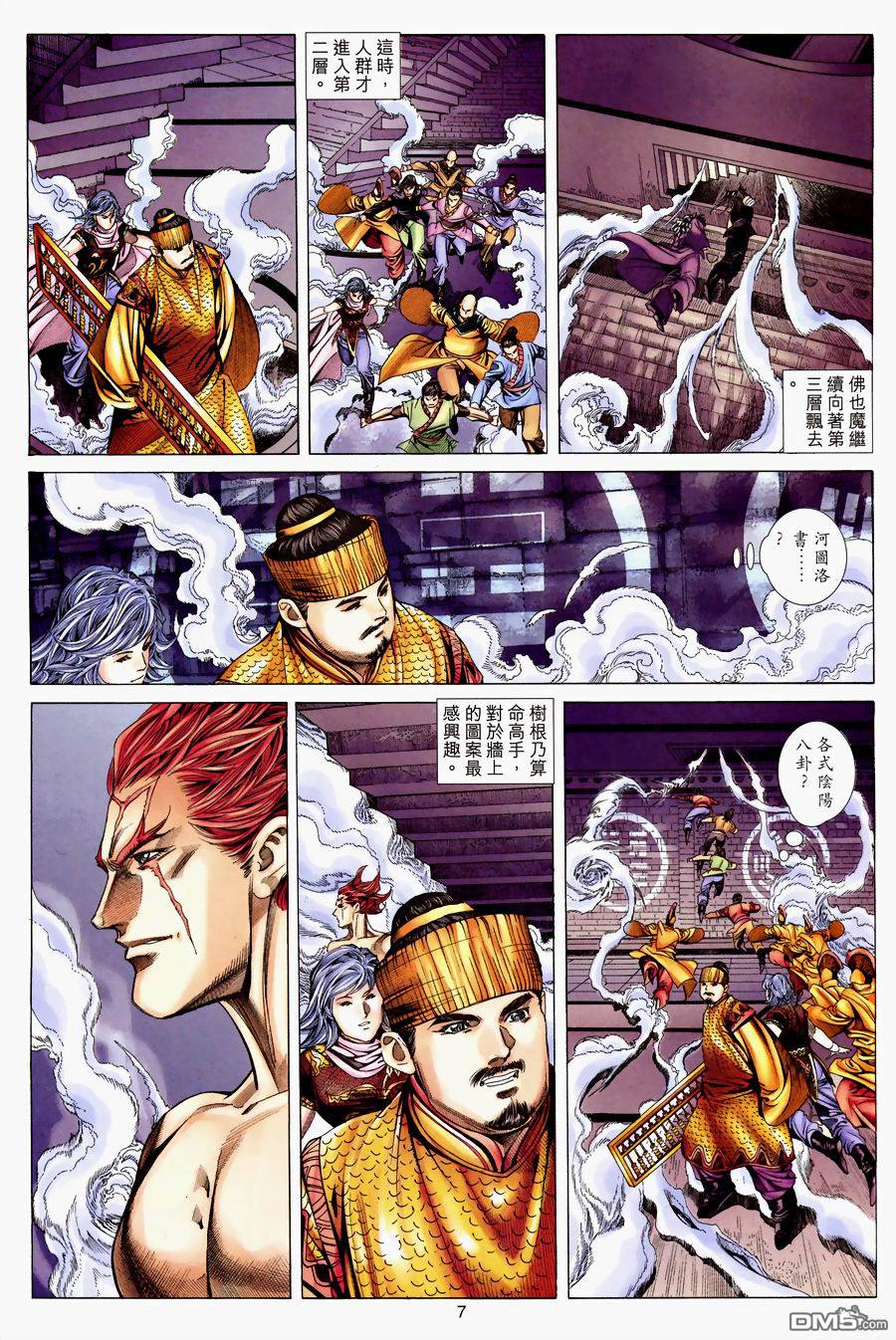 第 7 页