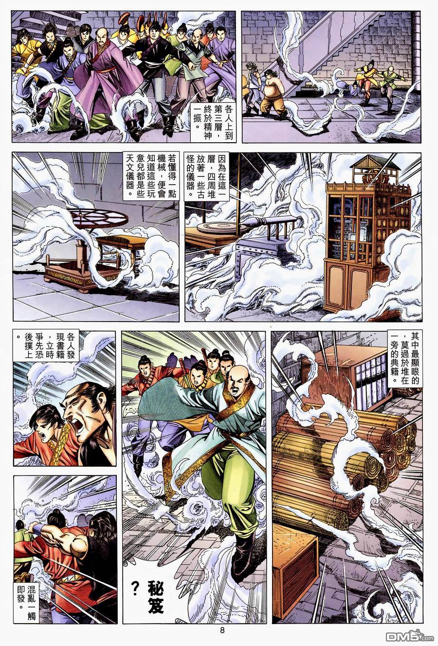 第 8 页