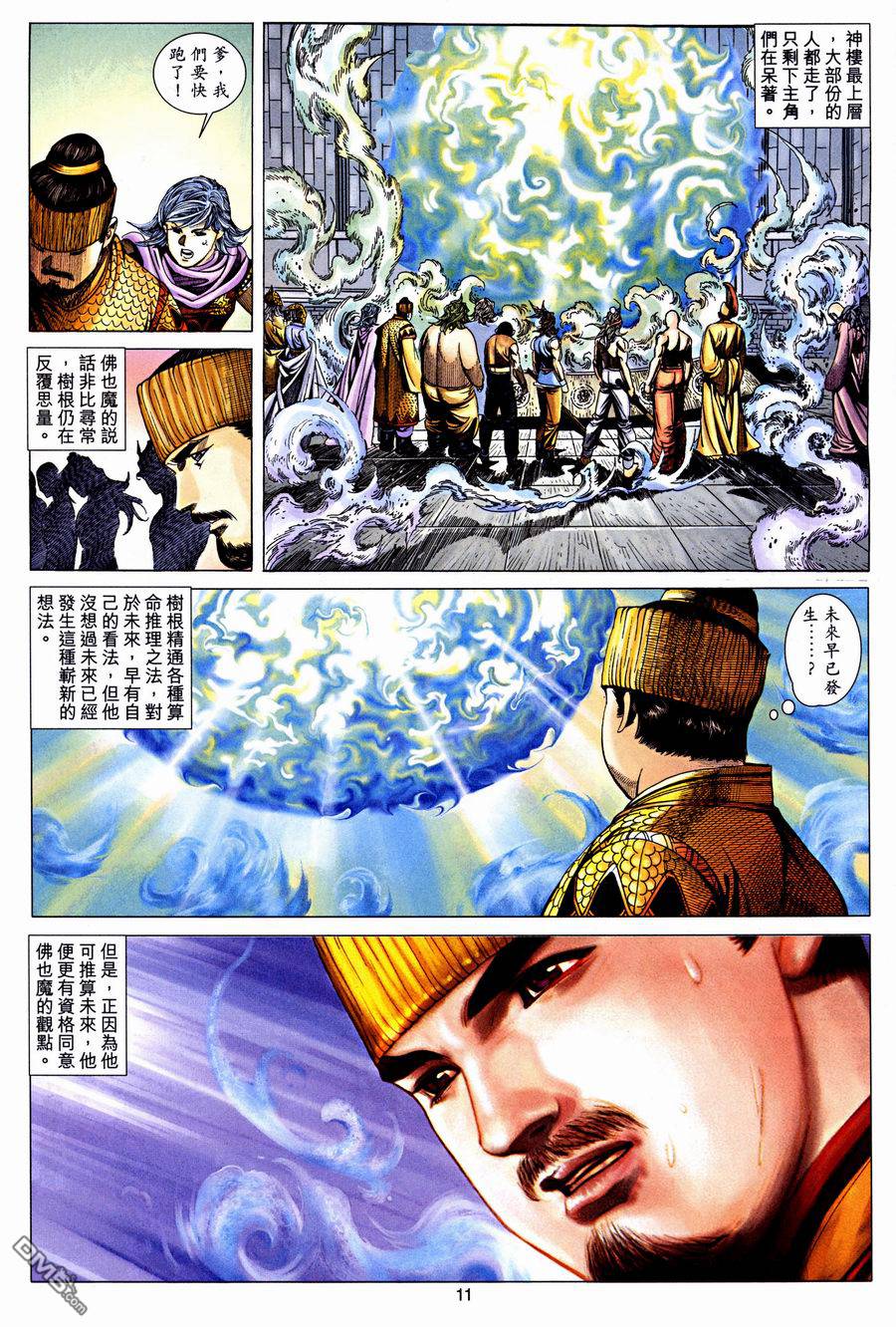 第 11 页