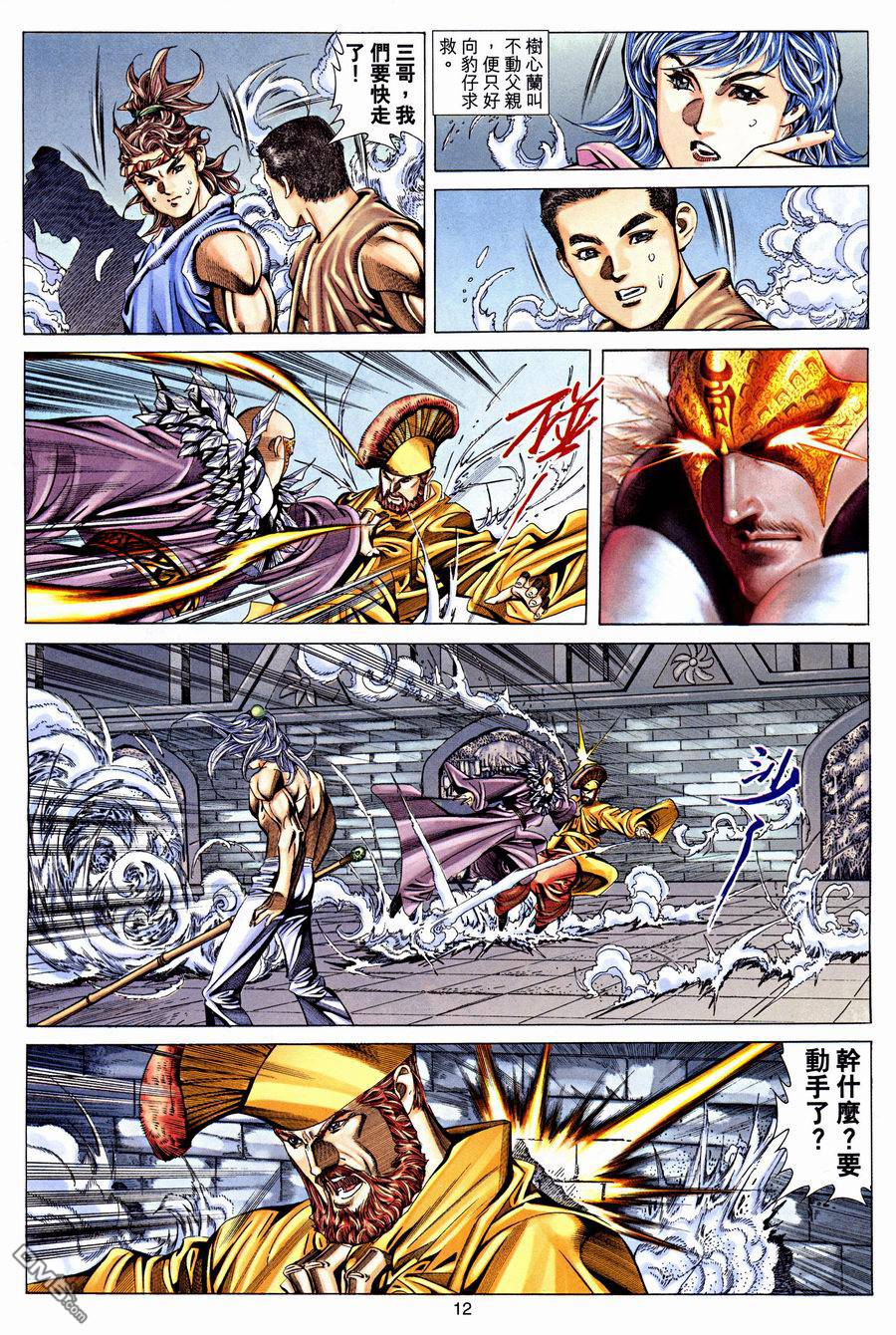 第 12 页