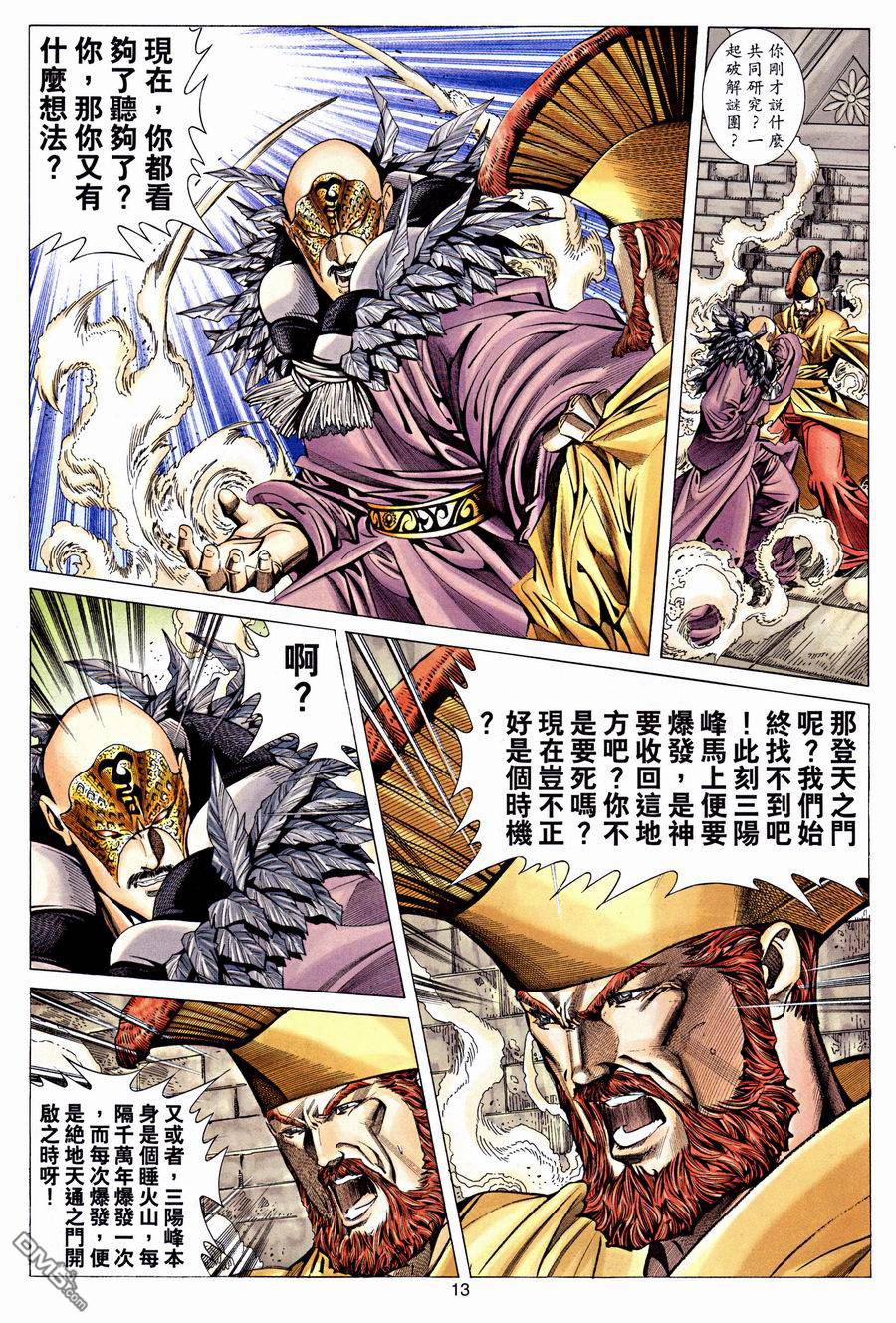 第 13 页