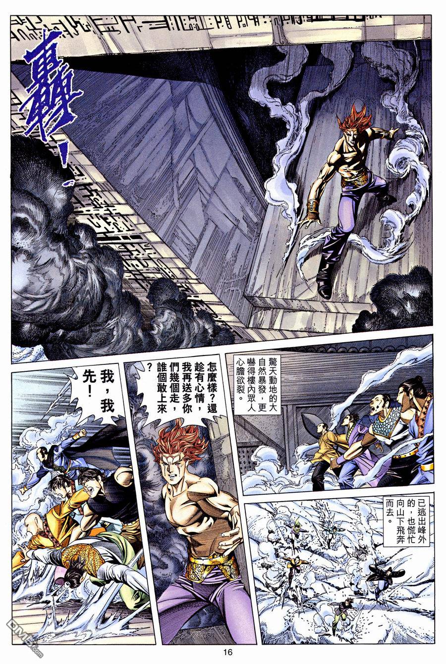 第 16 页