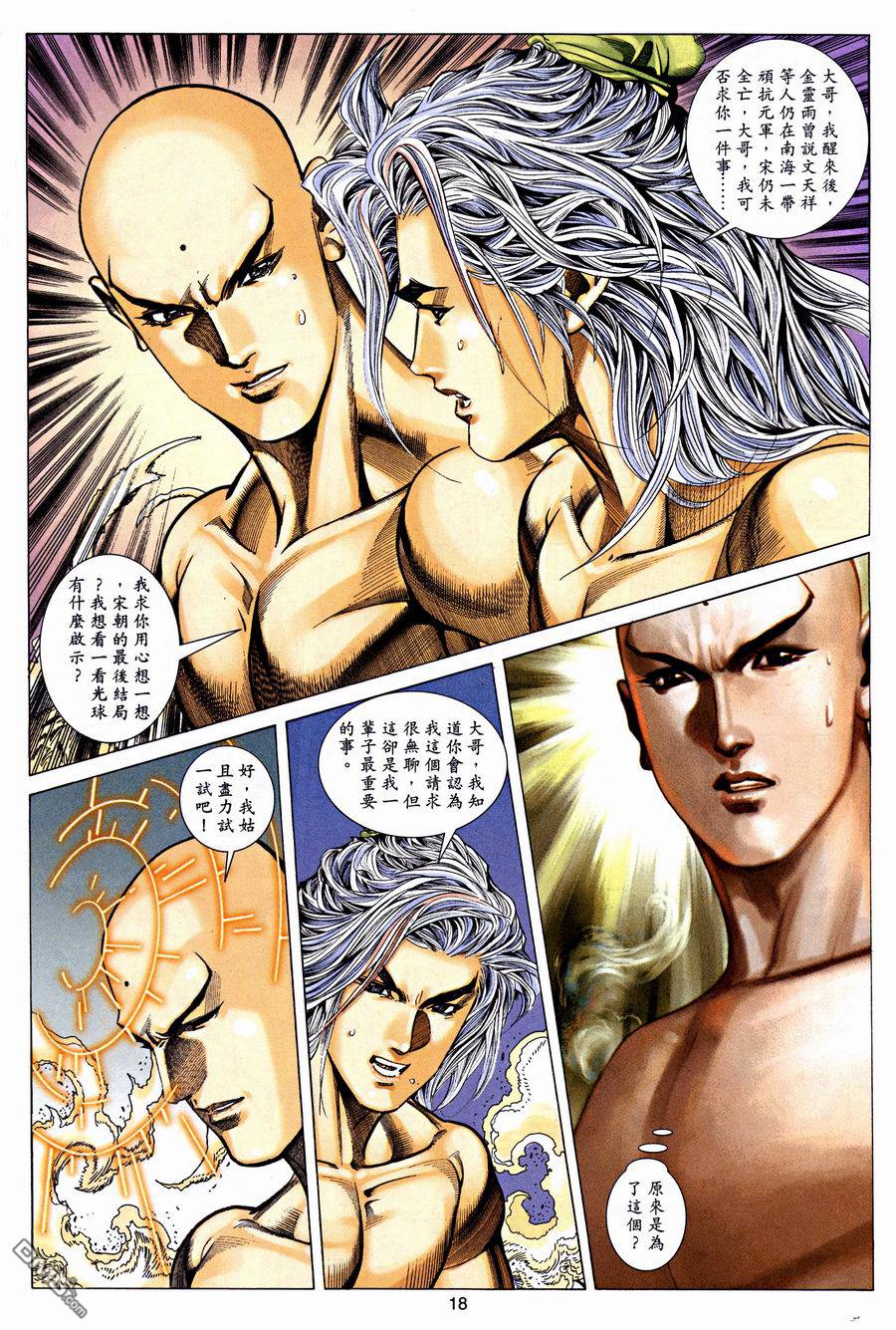 第 18 页