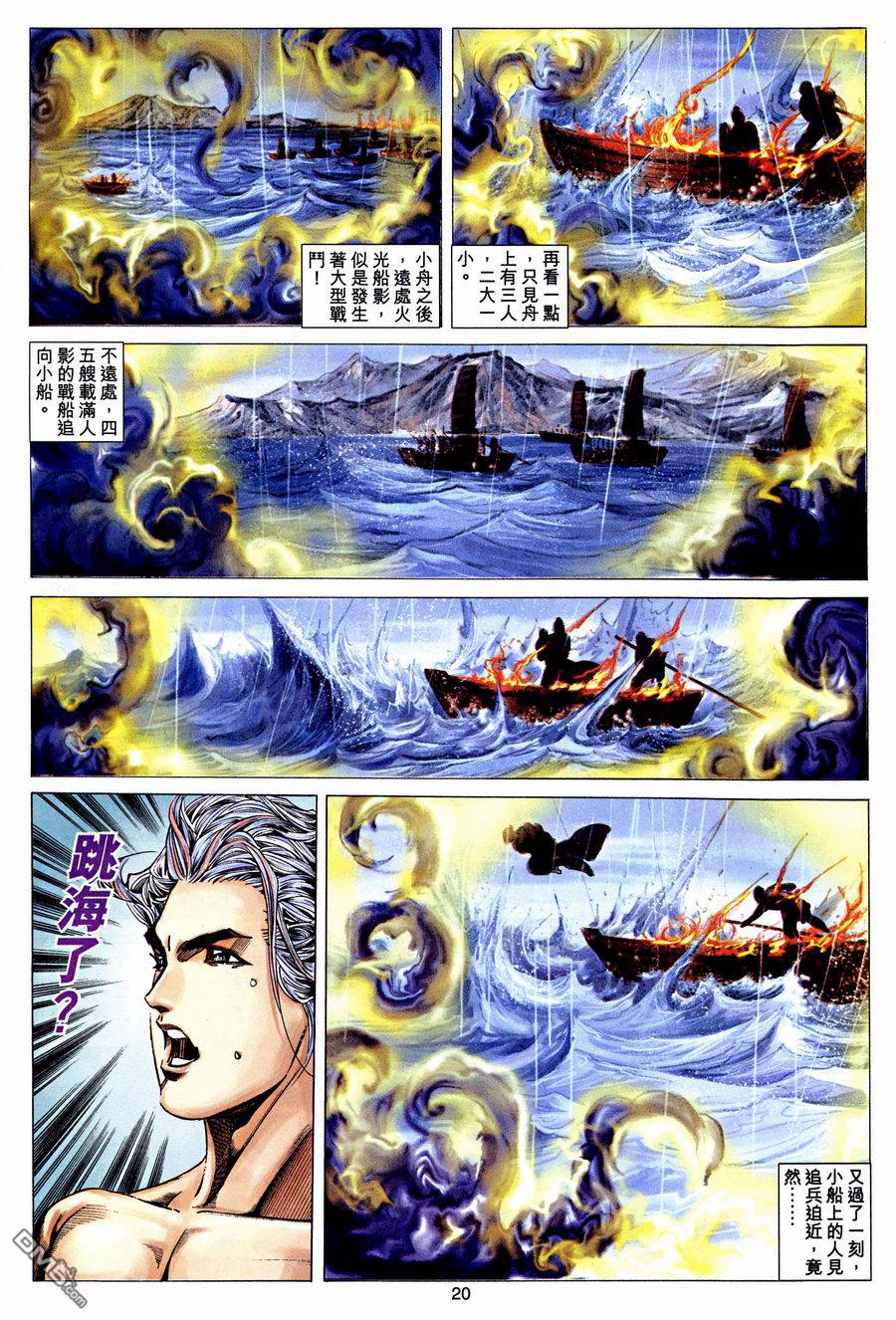 第 20 页