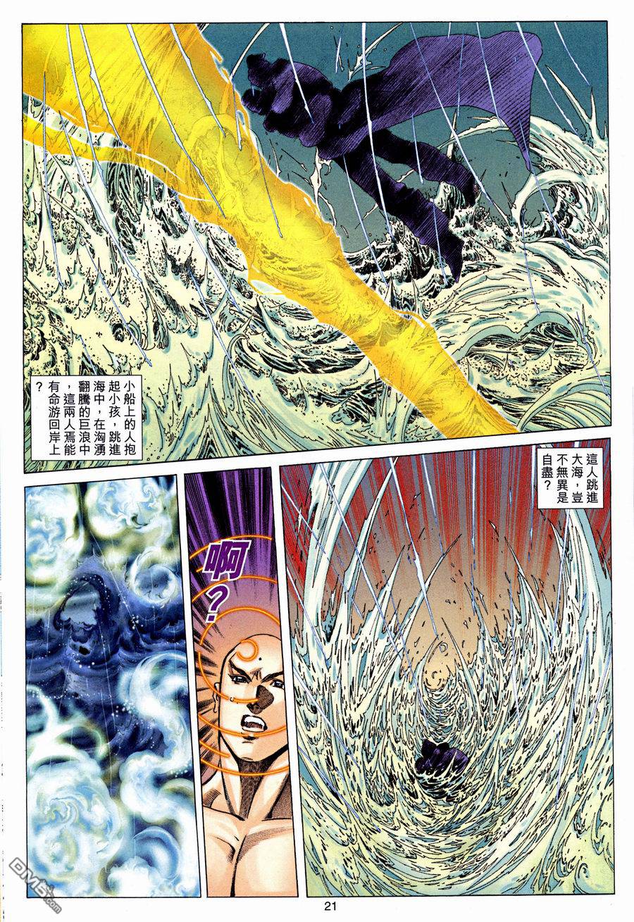第 21 页