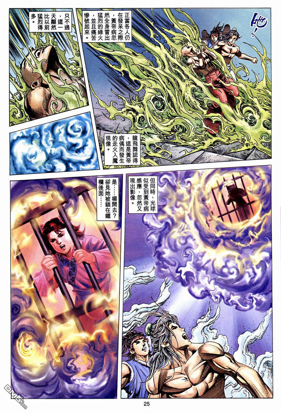 第 25 页