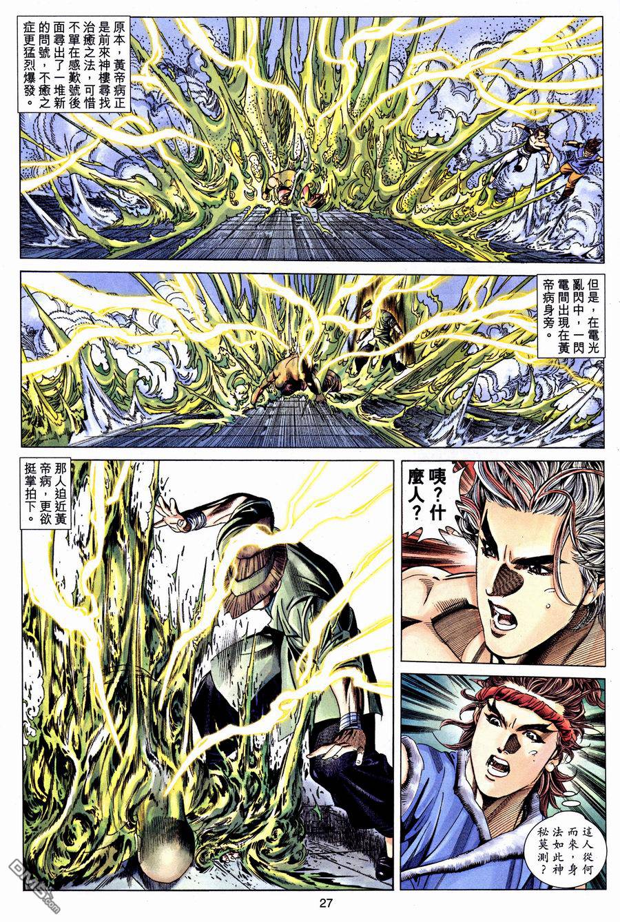 第 27 页