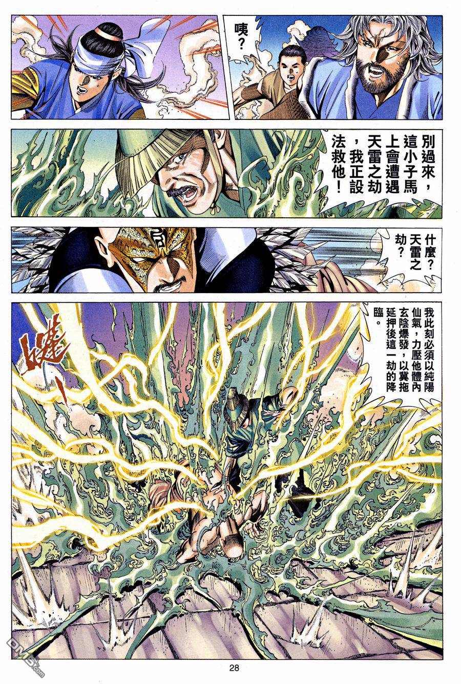 第 28 页