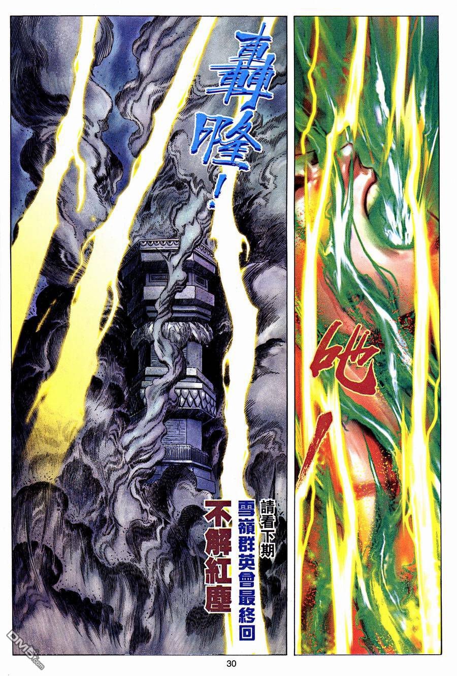 第 30 页