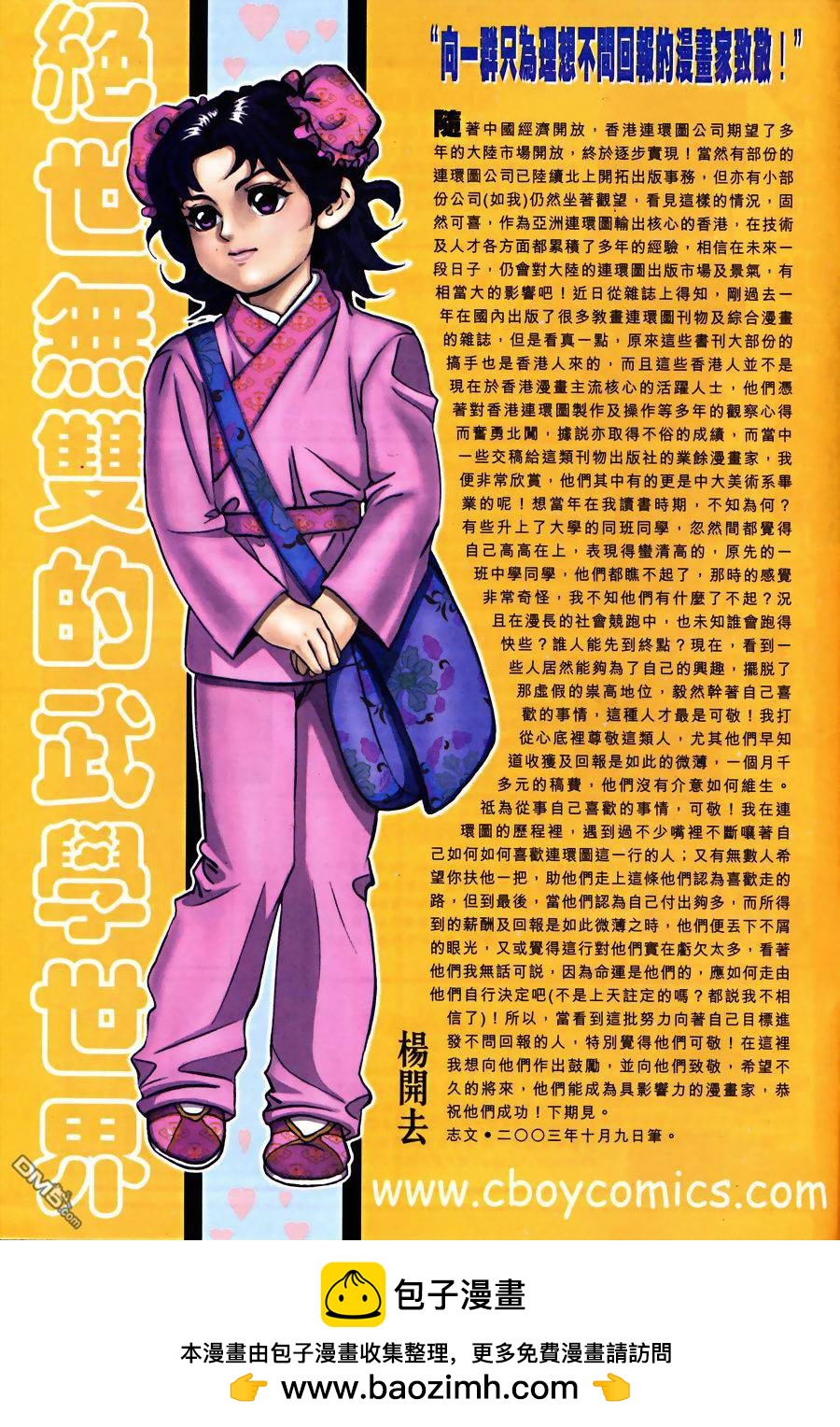 第 31 页