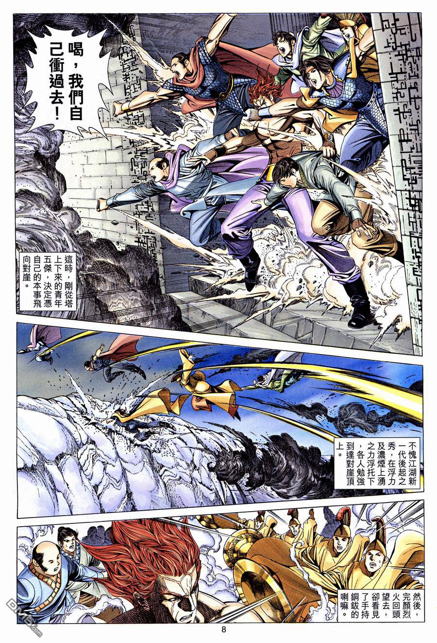 第 8 页