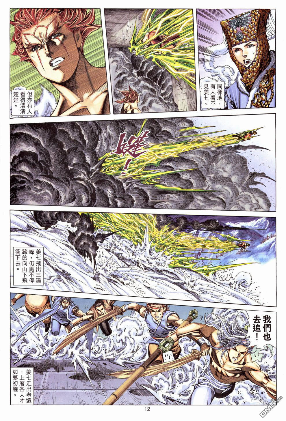 第 12 页