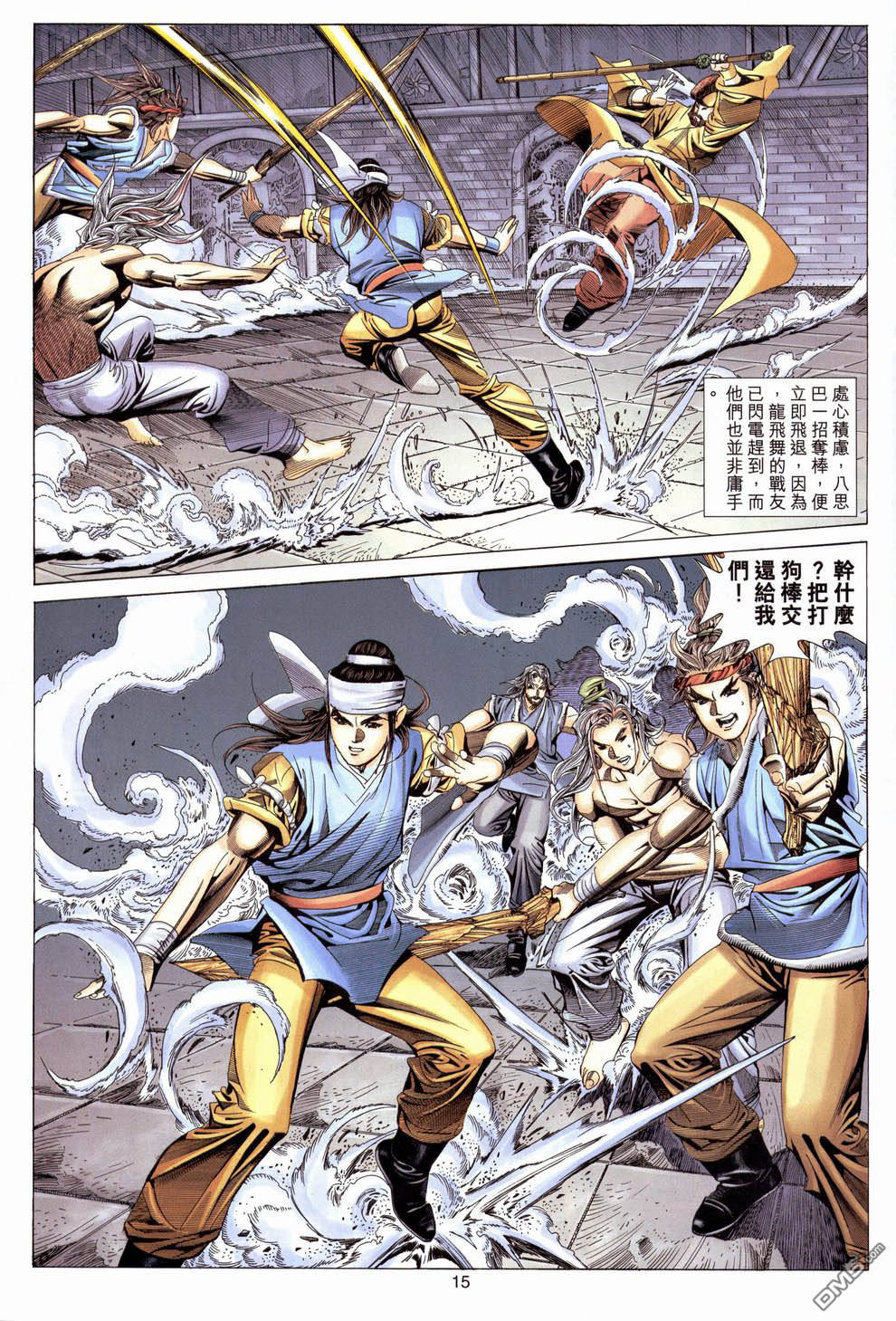 第 15 页