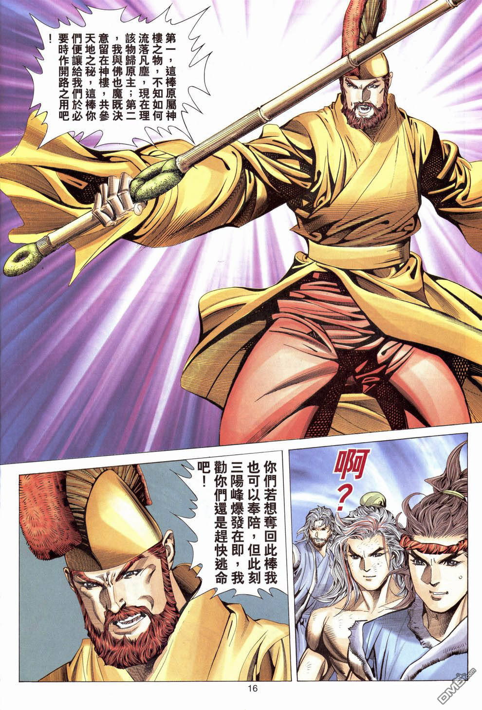第 16 页