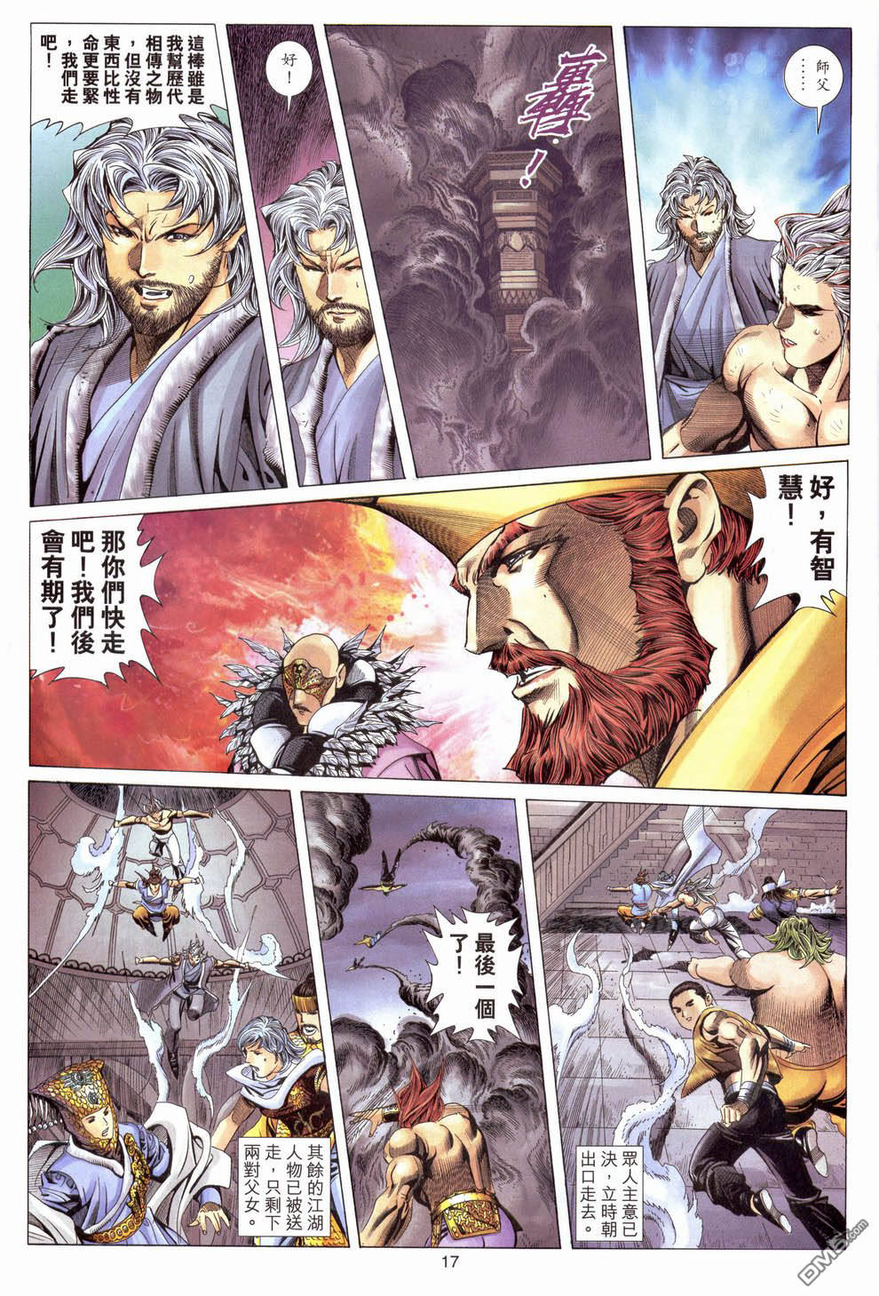 第 17 页