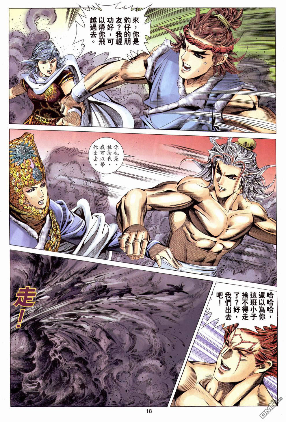 第 18 页