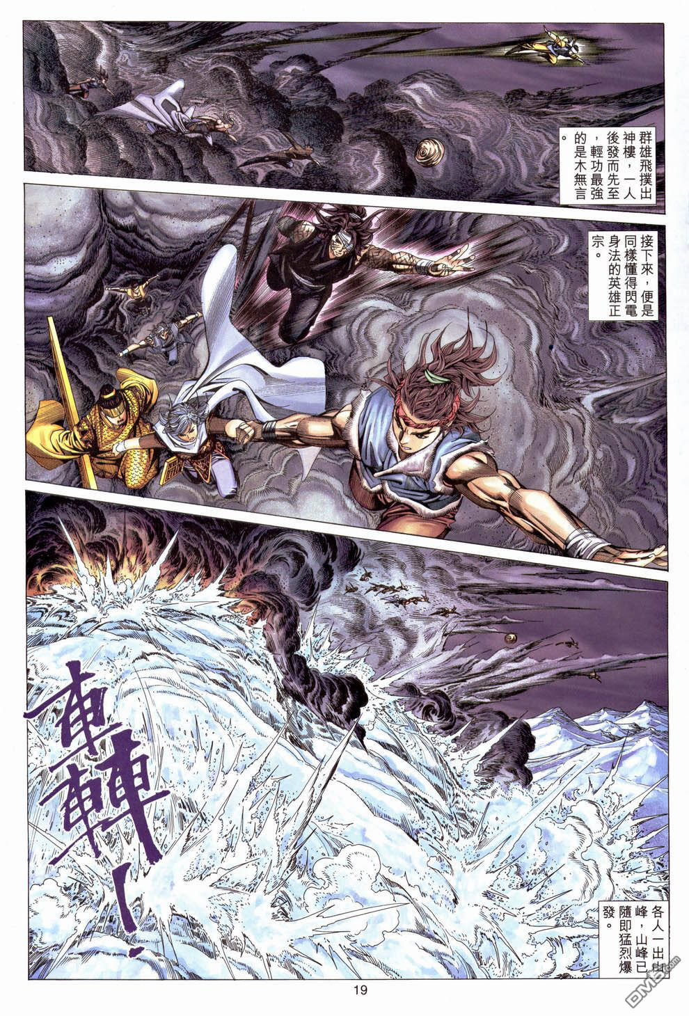 第 19 页