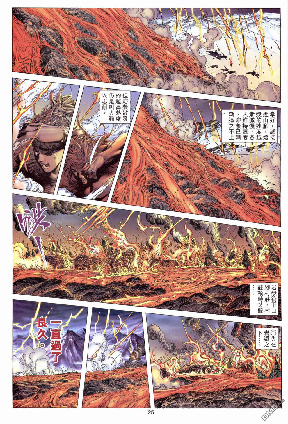 第 23 页