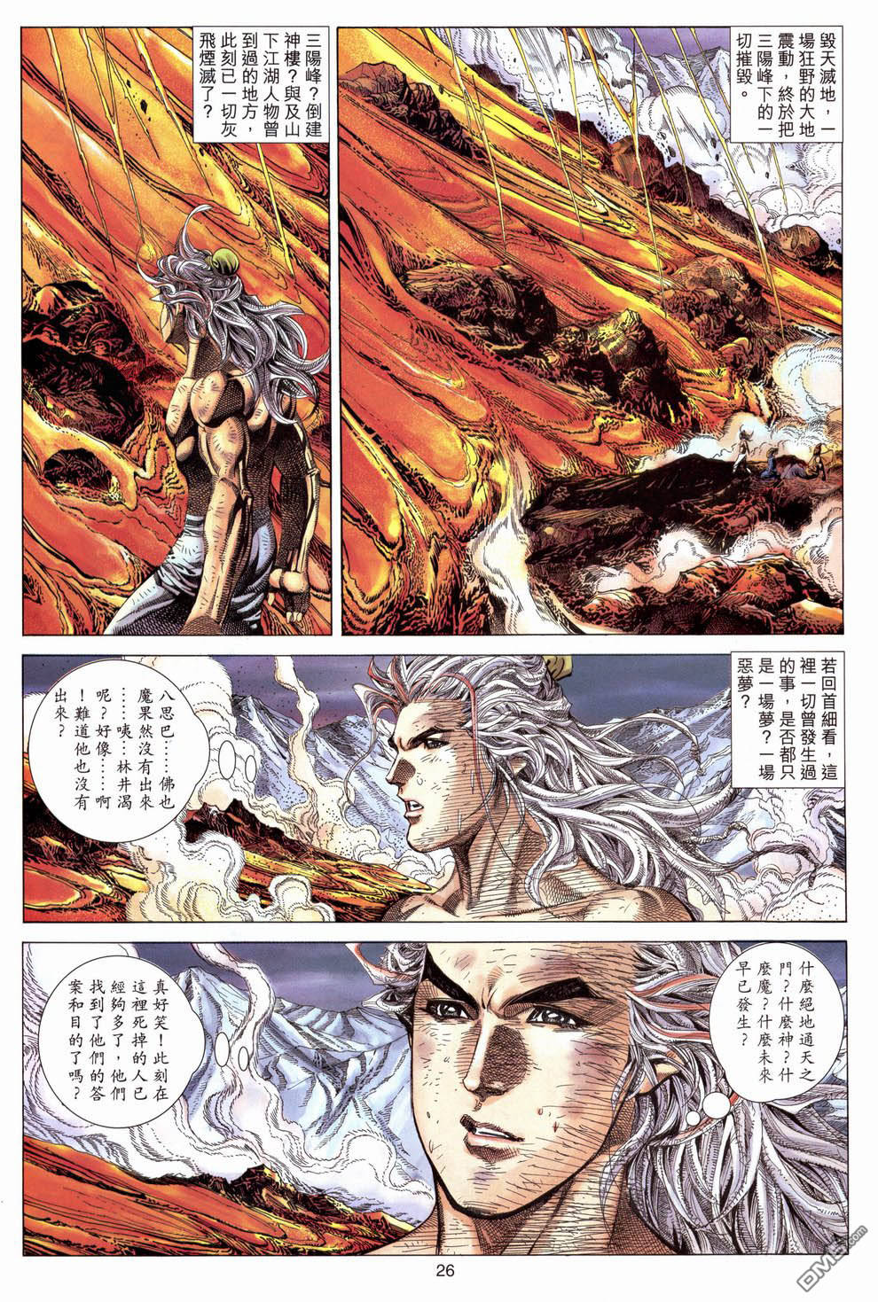 第 24 页